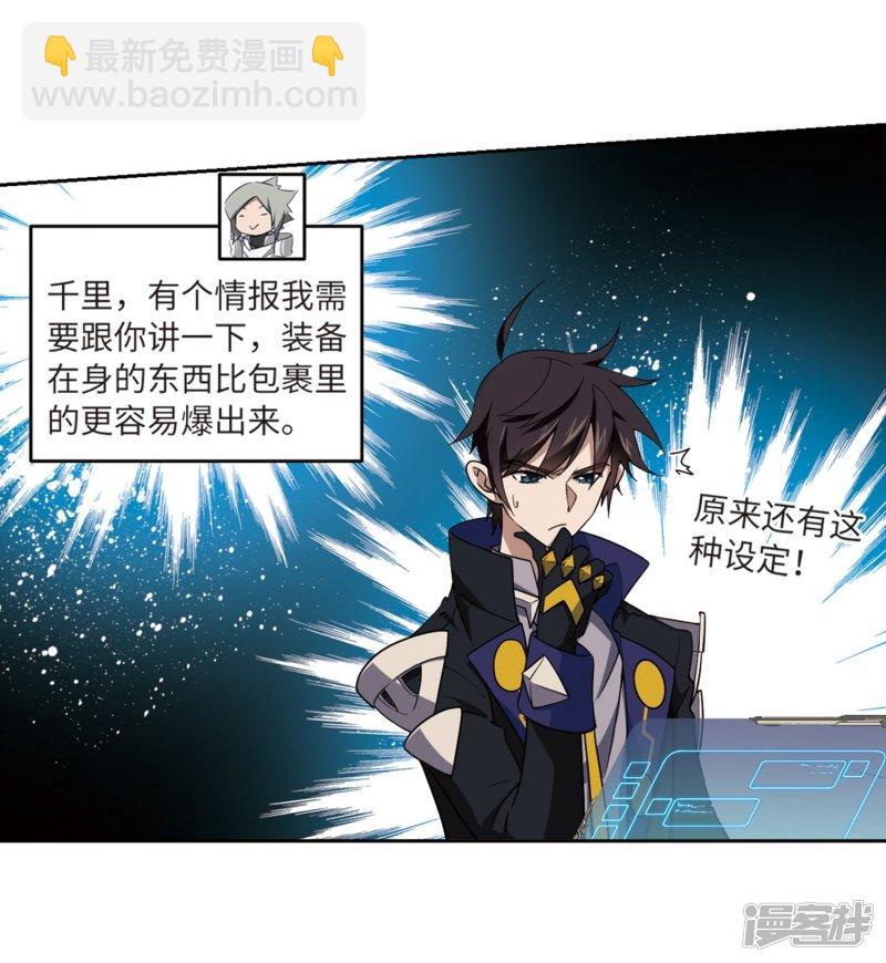 《网游之近战法师漫画》第223话千里大战“葫芦娃”1 第5页