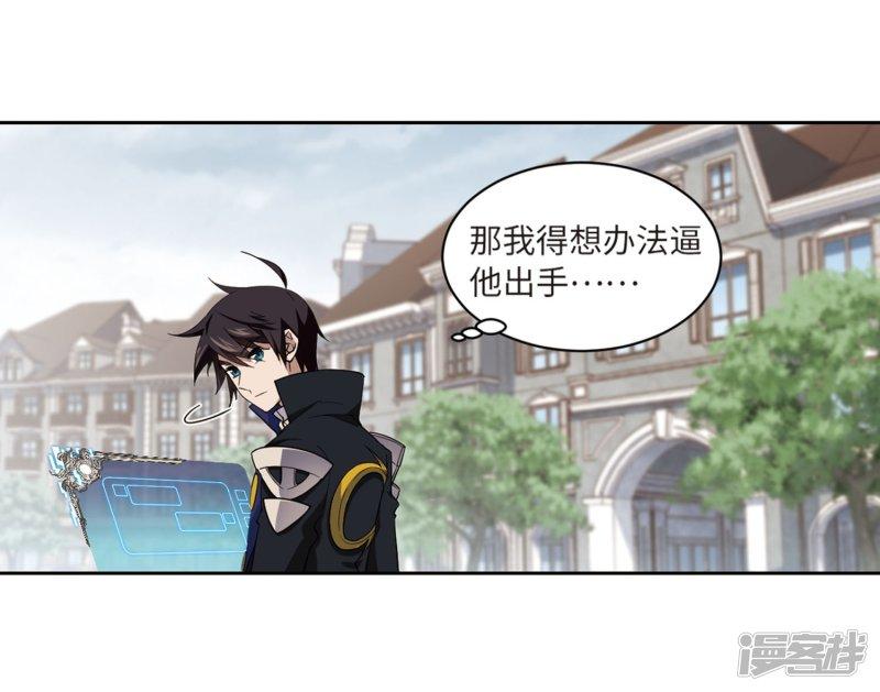 《网游之近战法师漫画》第223话千里大战“葫芦娃”1 第6页