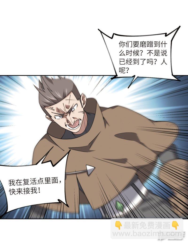 《网游之近战法师漫画》第223话千里大战“葫芦娃”1 第8页