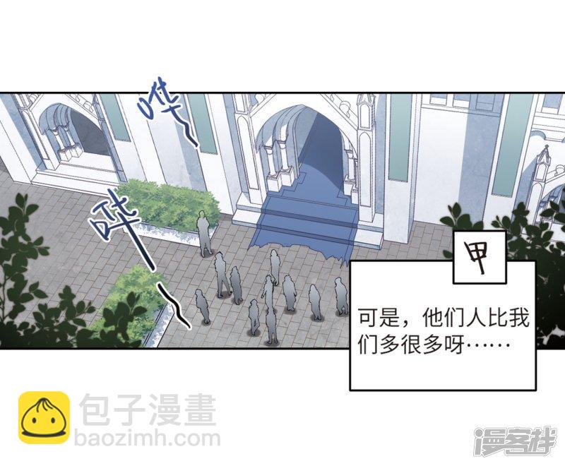 《网游之近战法师漫画》第223话千里大战“葫芦娃”1 第9页