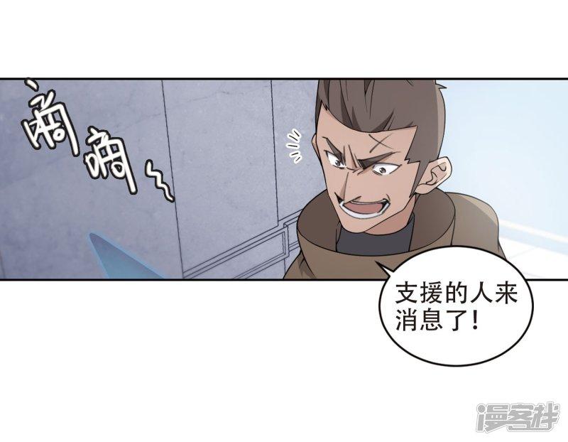 《网游之近战法师漫画》第222话得不偿失3 第10页