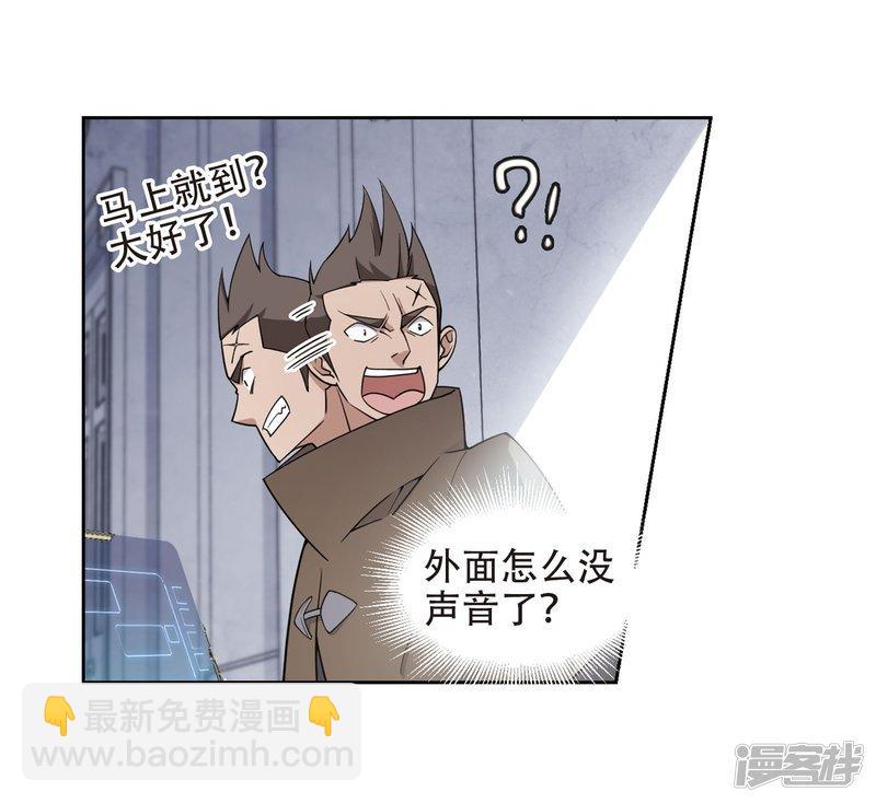 《网游之近战法师漫画》第222话得不偿失3 第11页