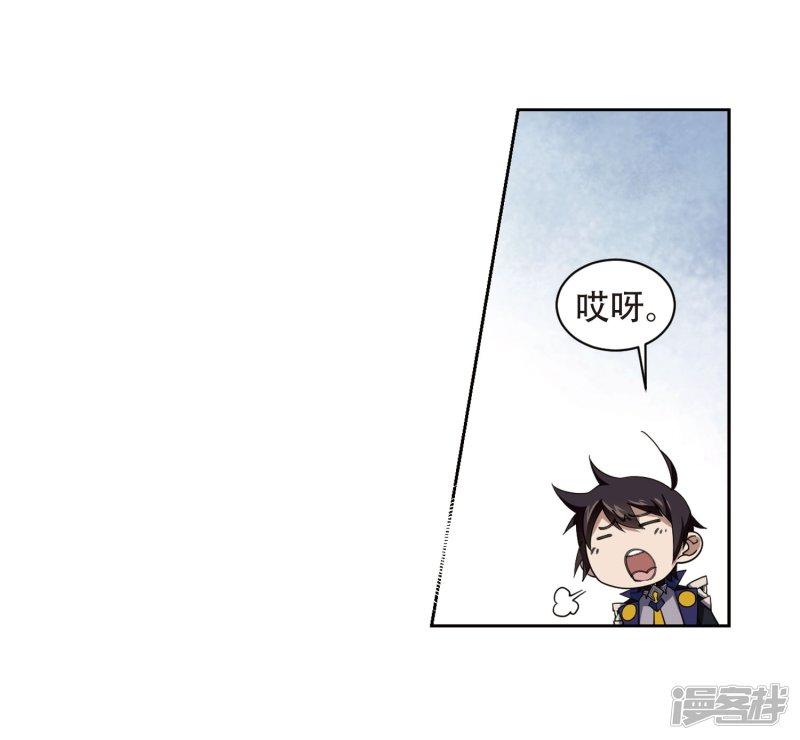 《网游之近战法师漫画》第222话得不偿失3 第12页