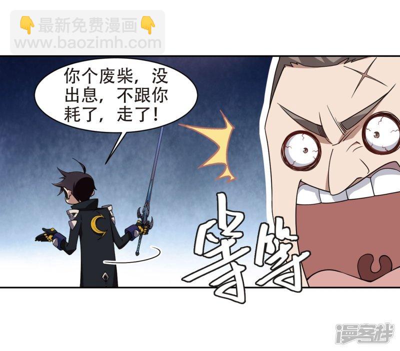 《网游之近战法师漫画》第222话得不偿失3 第13页