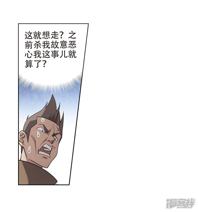 《网游之近战法师漫画》第222话得不偿失3 第14页