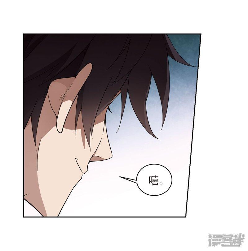 《网游之近战法师漫画》第222话得不偿失3 第16页