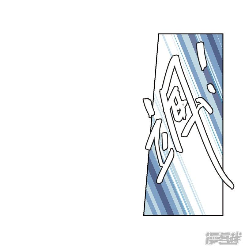 《网游之近战法师漫画》第222话得不偿失3 第17页
