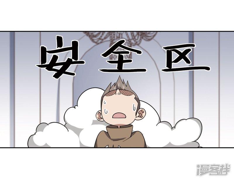 《网游之近战法师漫画》第222话得不偿失3 第18页