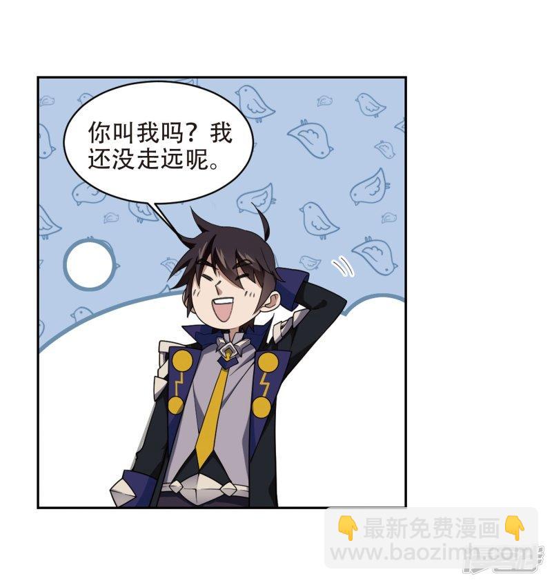 《网游之近战法师漫画》第222话得不偿失3 第20页
