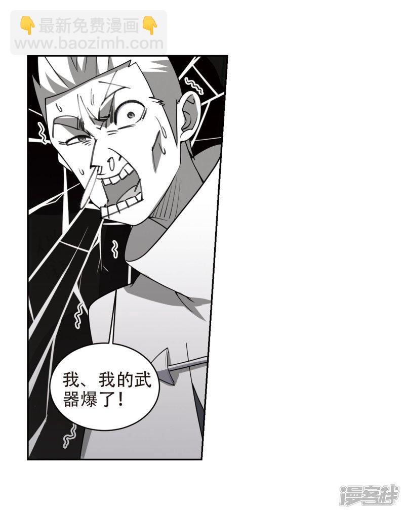《网游之近战法师漫画》第222话得不偿失3 第23页