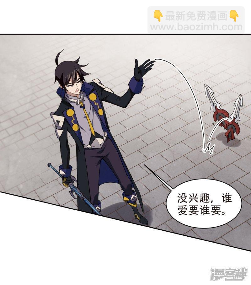《网游之近战法师漫画》第222话得不偿失3 第26页