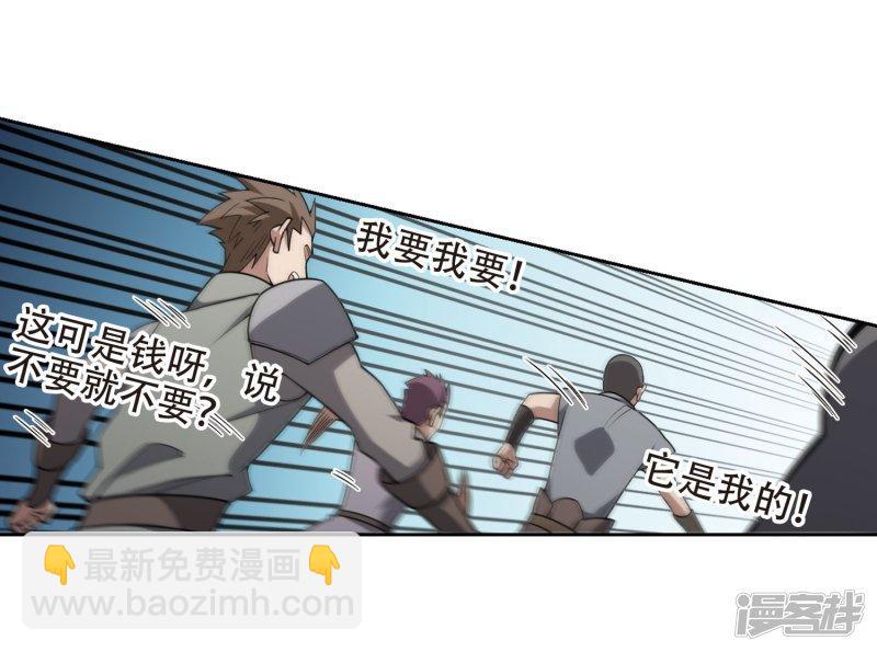 《网游之近战法师漫画》第222话得不偿失3 第27页