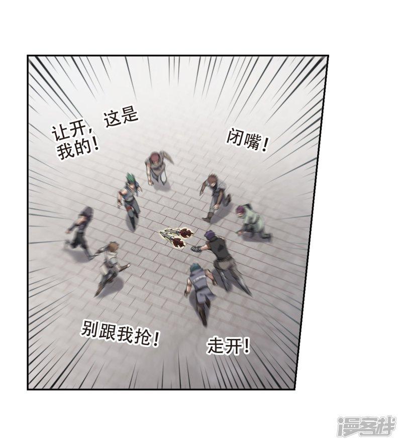 《网游之近战法师漫画》第222话得不偿失3 第28页
