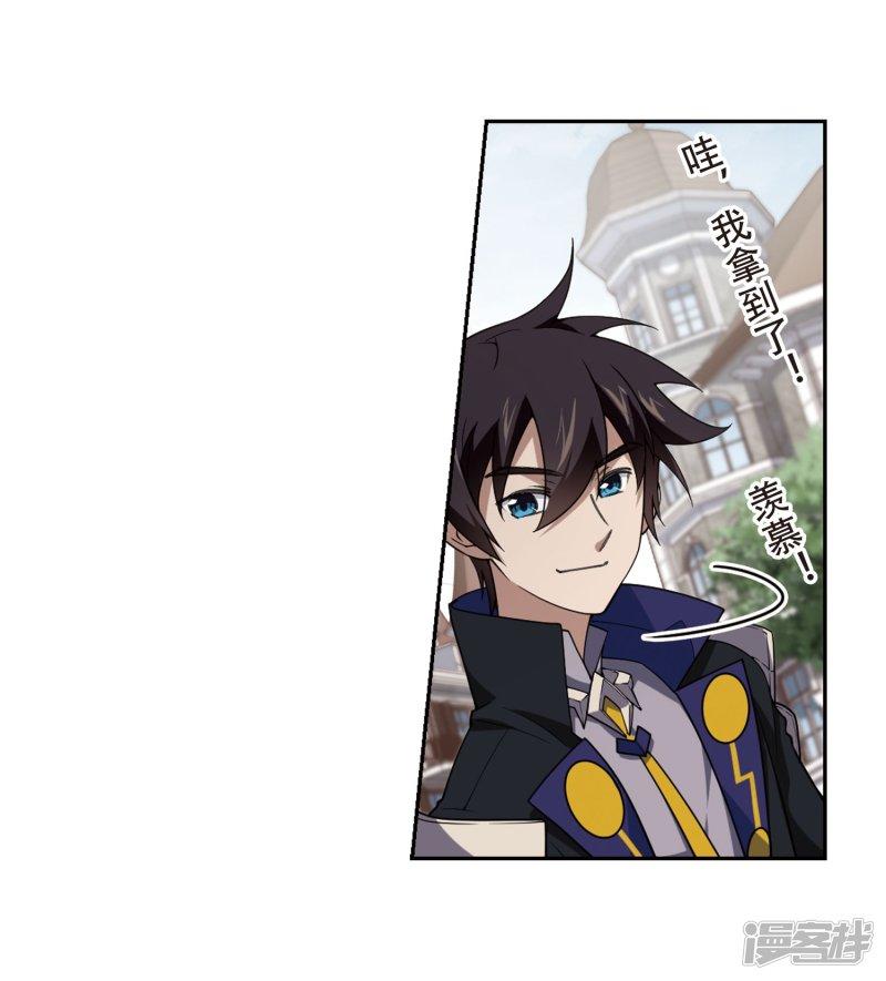 《网游之近战法师漫画》第222话得不偿失3 第29页
