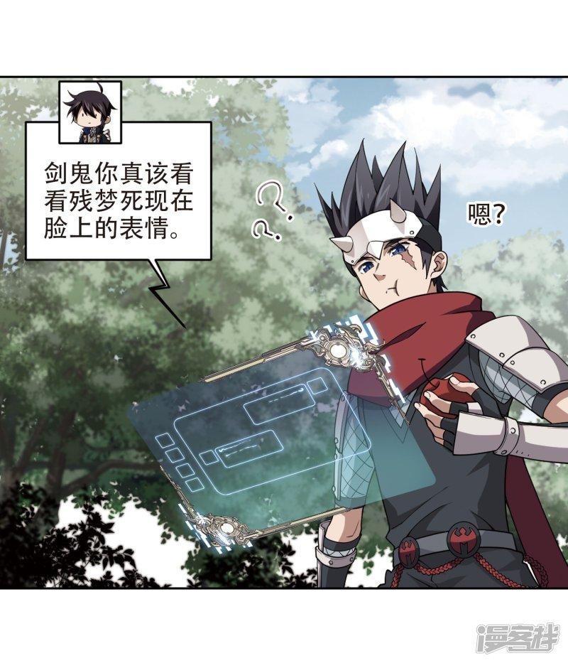 《网游之近战法师漫画》第222话得不偿失3 第30页