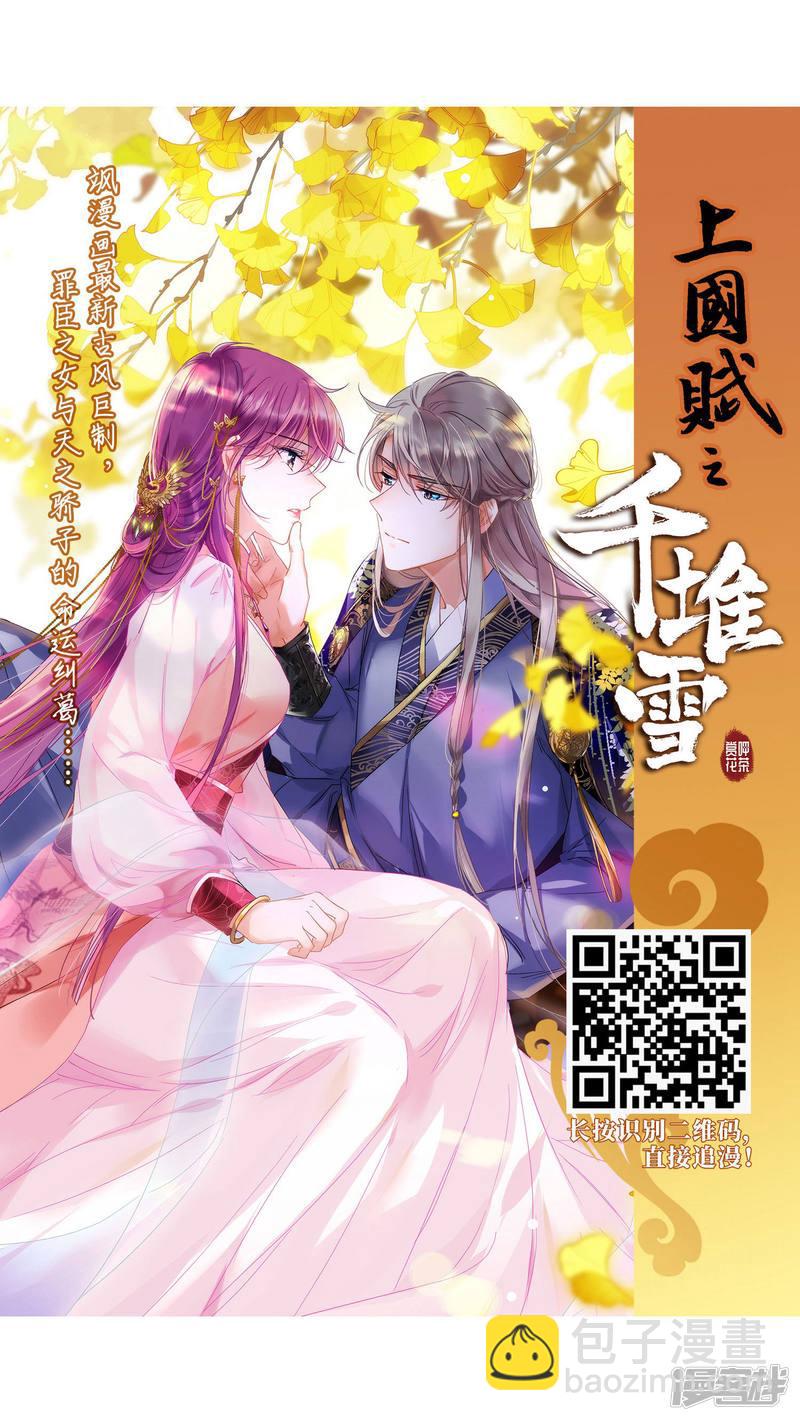 《网游之近战法师漫画》第222话得不偿失3 第31页