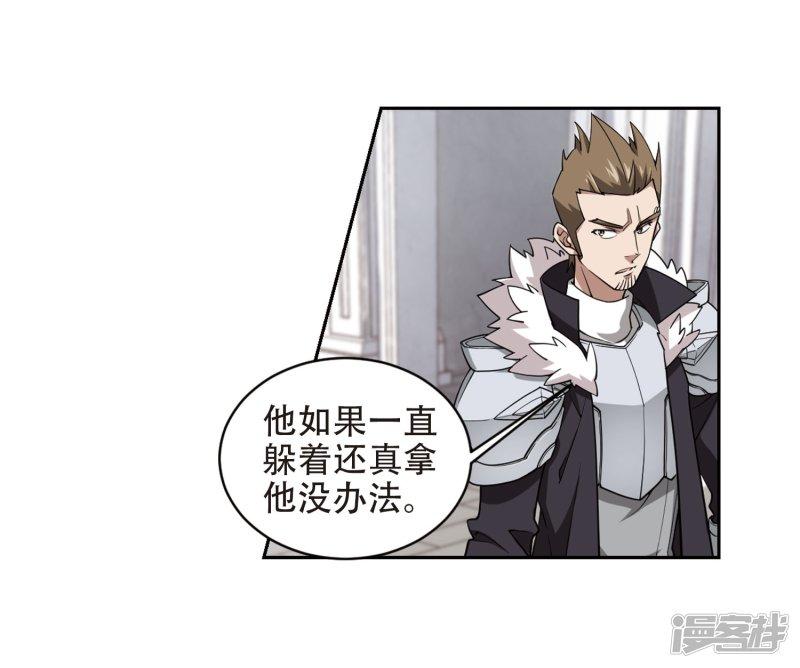 《网游之近战法师漫画》第222话得不偿失3 第4页