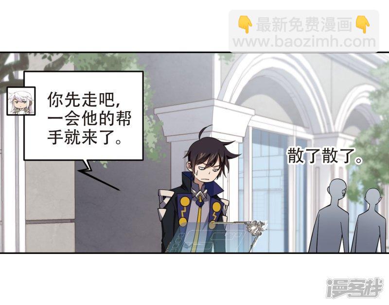 《网游之近战法师漫画》第222话得不偿失3 第5页