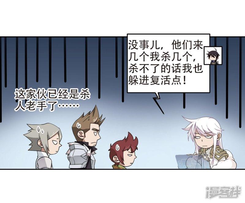 《网游之近战法师漫画》第222话得不偿失3 第6页