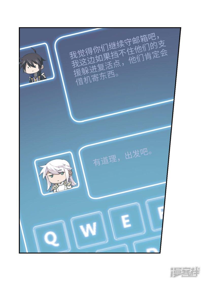 《网游之近战法师漫画》第222话得不偿失3 第8页