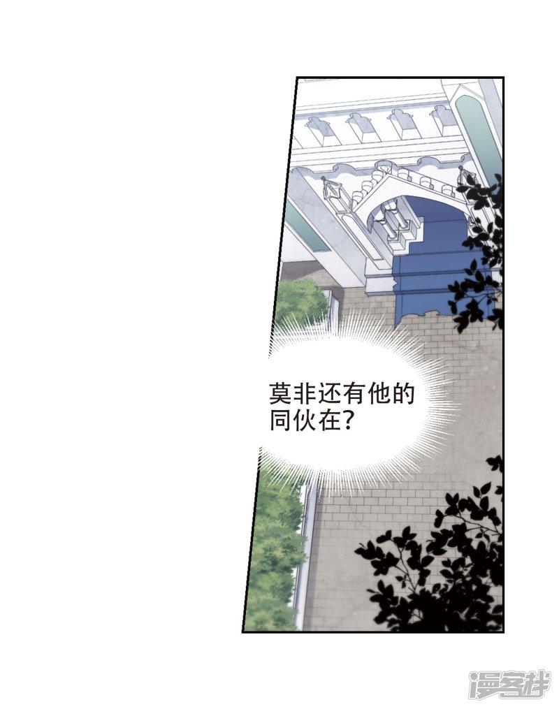 《网游之近战法师漫画》第221话得不偿失2 第10页