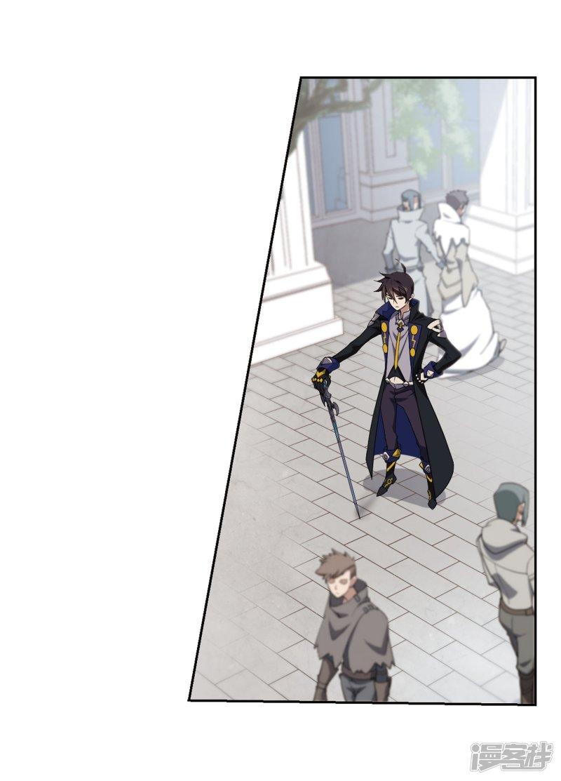 《网游之近战法师漫画》第221话得不偿失2 第12页