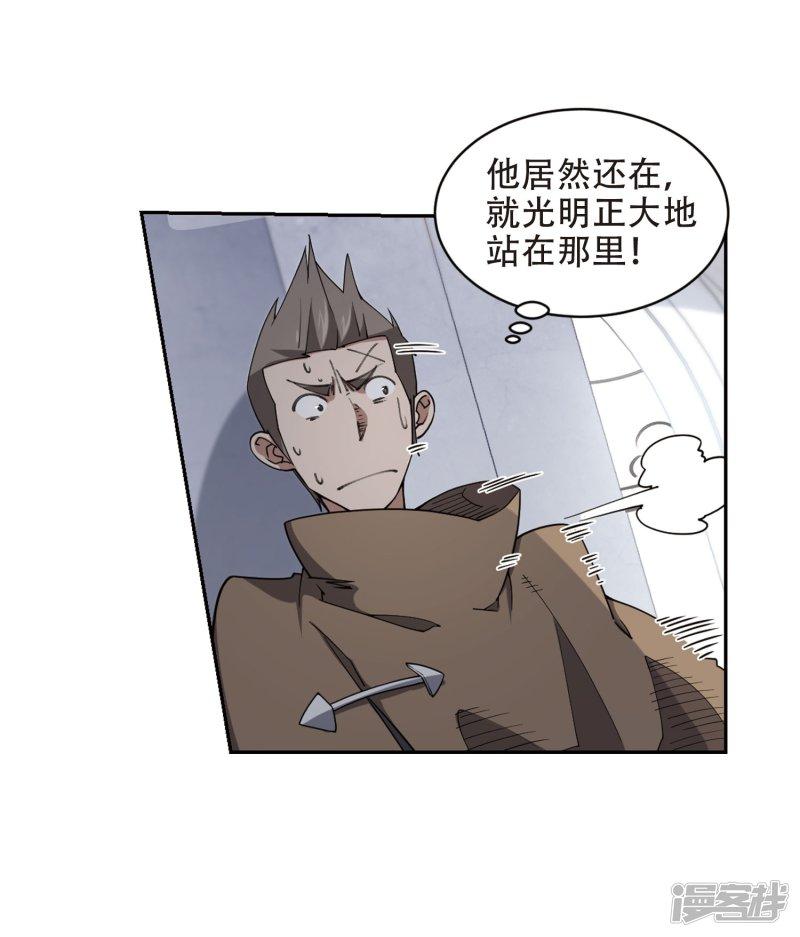 《网游之近战法师漫画》第221话得不偿失2 第14页