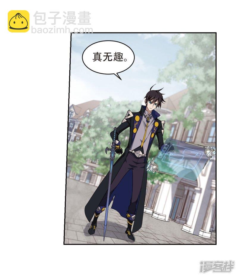 《网游之近战法师漫画》第221话得不偿失2 第16页
