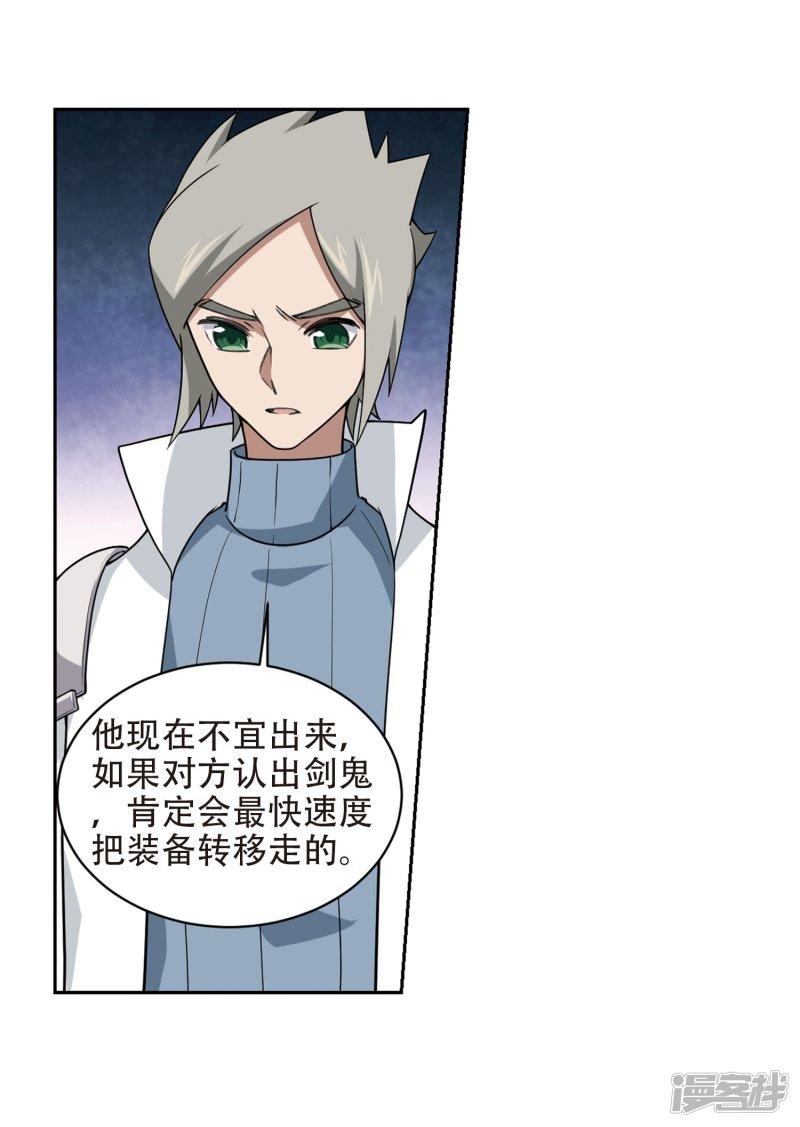《网游之近战法师漫画》第221话得不偿失2 第19页