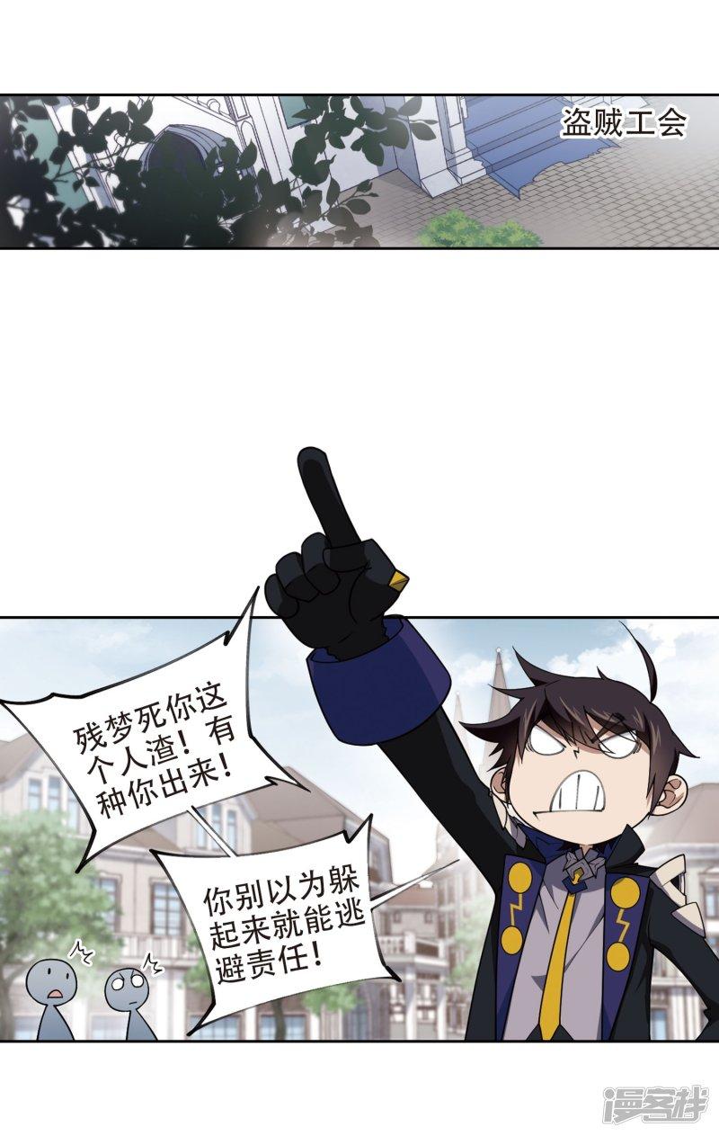 《网游之近战法师漫画》第221话得不偿失2 第21页