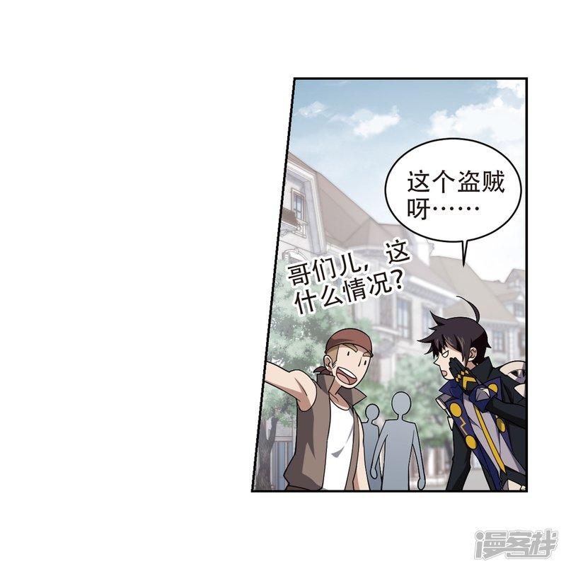 《网游之近战法师漫画》第221话得不偿失2 第25页