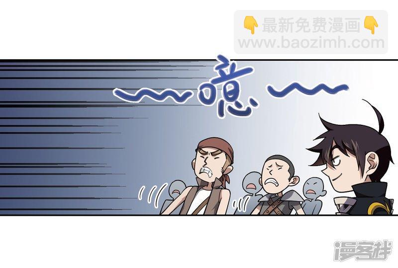 《网游之近战法师漫画》第221话得不偿失2 第26页