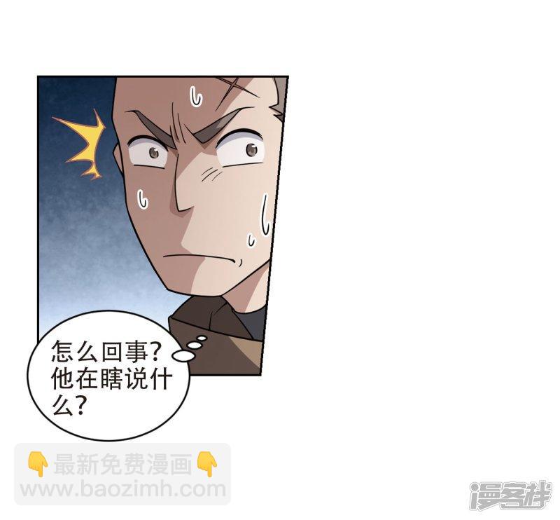 《网游之近战法师漫画》第221话得不偿失2 第27页