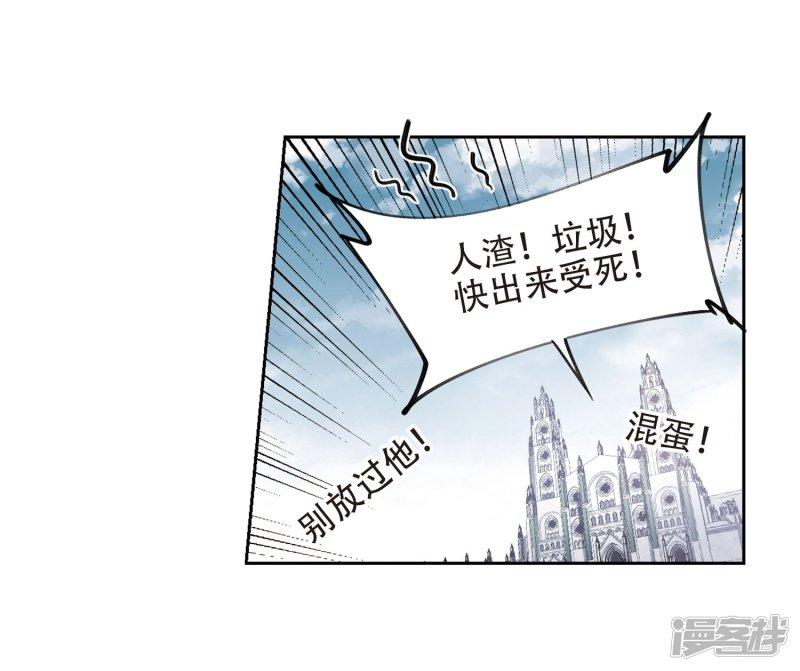 《网游之近战法师漫画》第221话得不偿失2 第28页