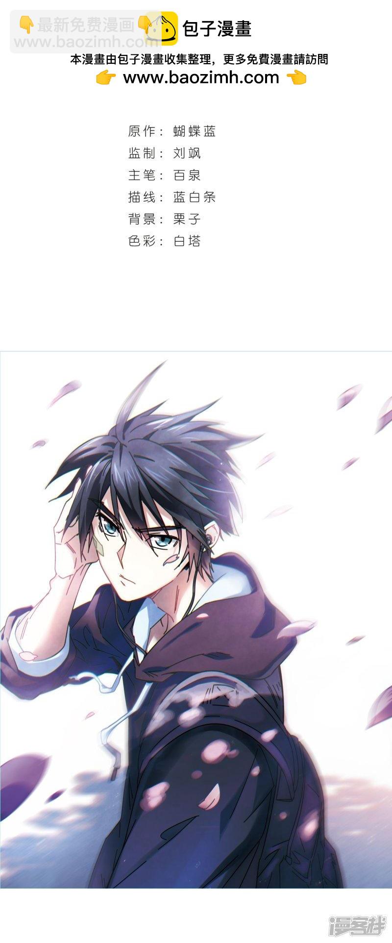 《网游之近战法师漫画》第221话得不偿失2 第2页