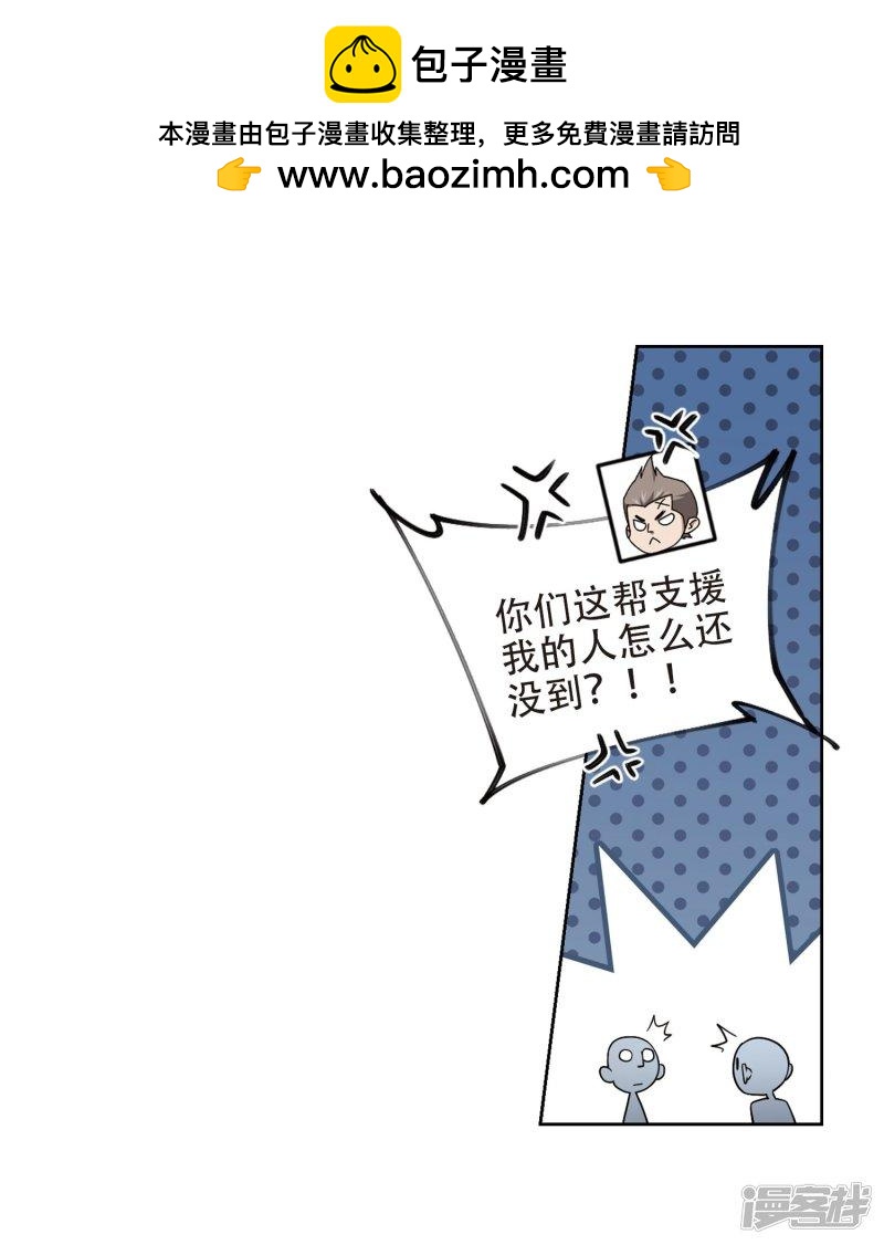 《网游之近战法师漫画》第221话得不偿失2 第30页