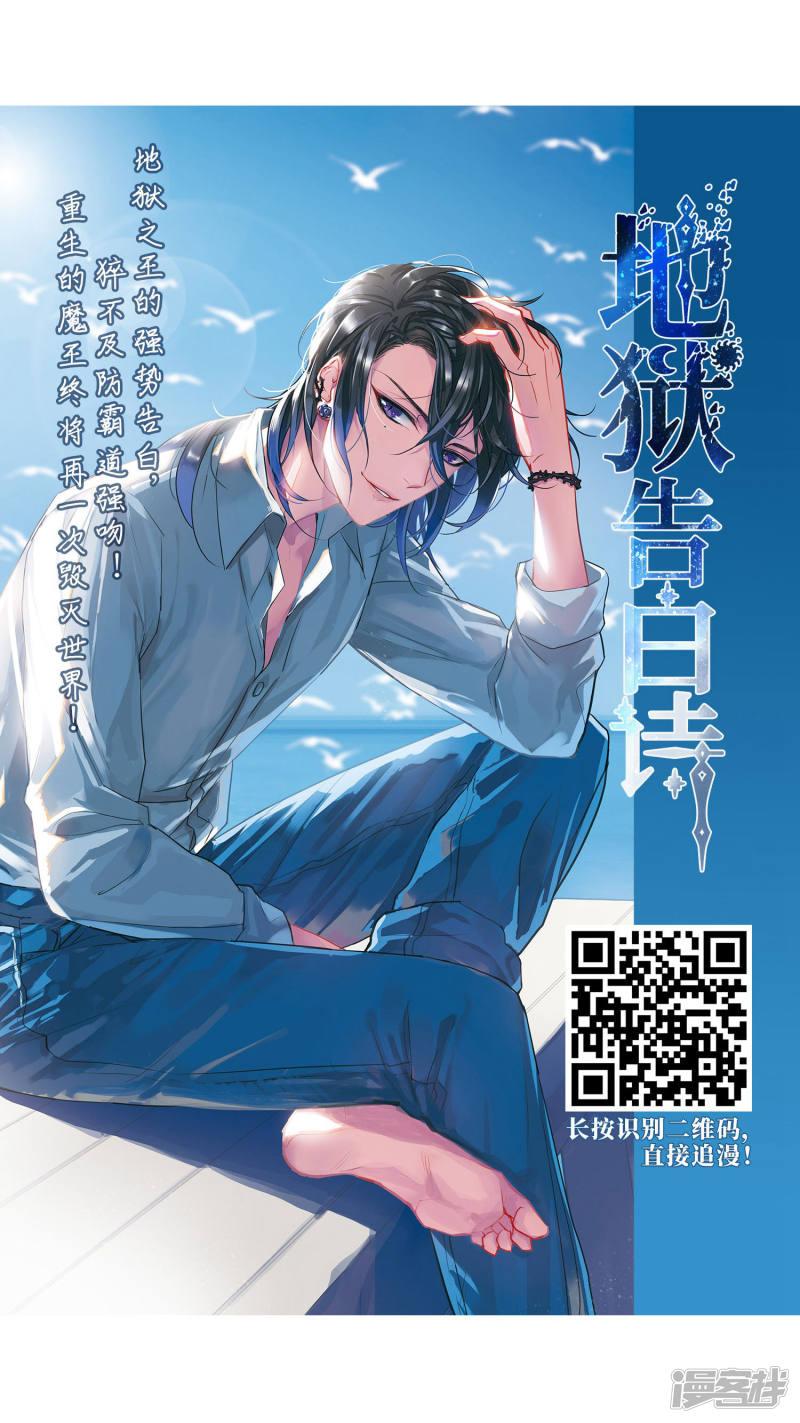 《网游之近战法师漫画》第221话得不偿失2 第32页