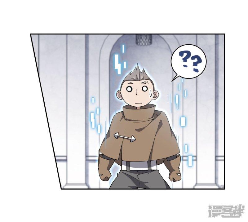 《网游之近战法师漫画》第221话得不偿失2 第4页