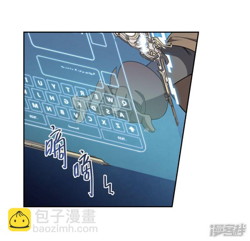 《网游之近战法师漫画》第221话得不偿失2 第6页