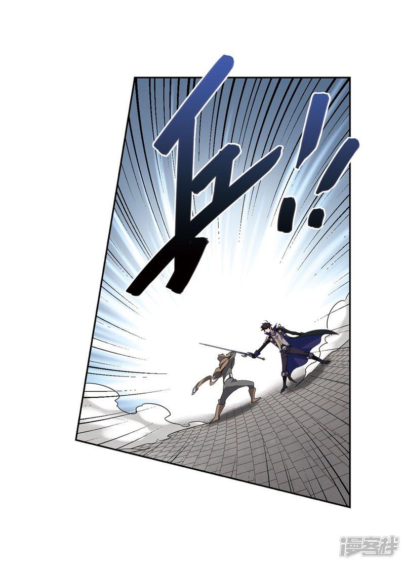 《网游之近战法师漫画》第225话千里大战“葫芦娃”3 第11页
