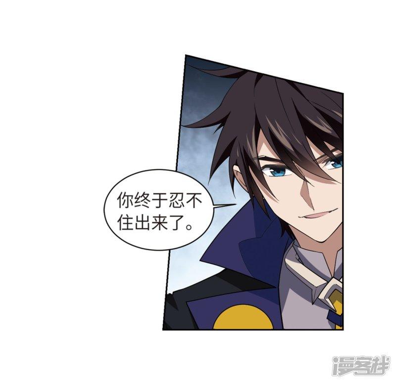 《网游之近战法师漫画》第225话千里大战“葫芦娃”3 第13页