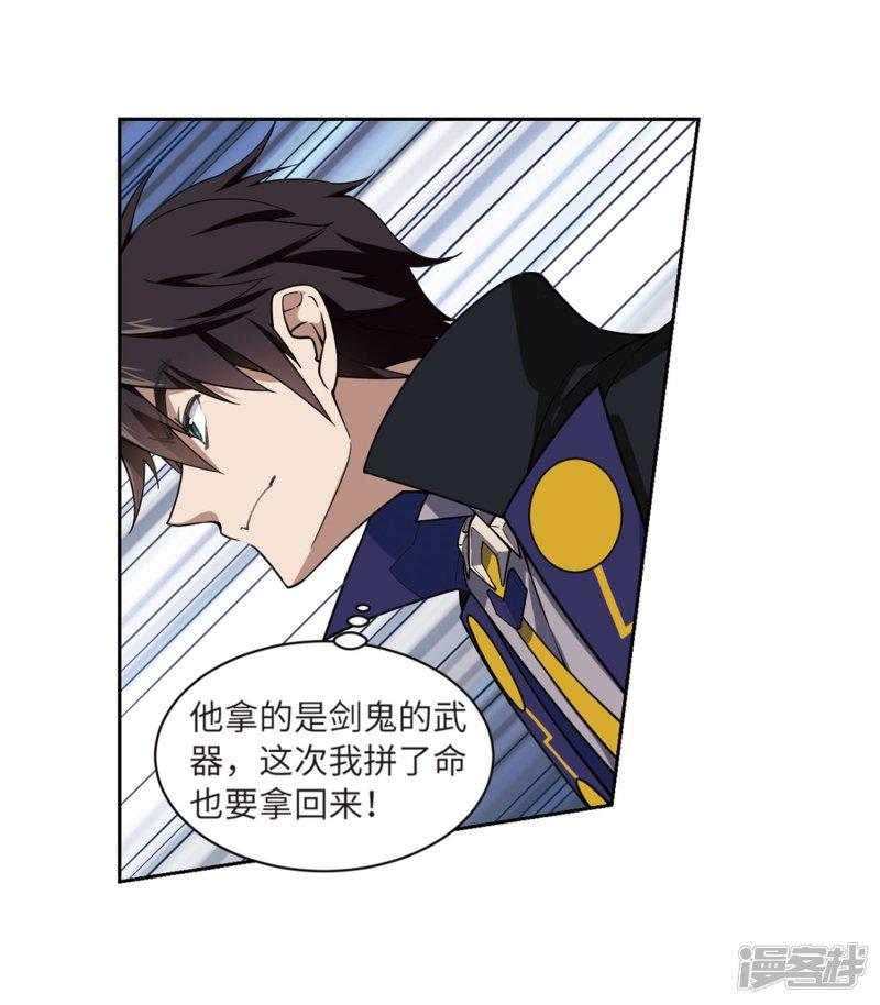 《网游之近战法师漫画》第225话千里大战“葫芦娃”3 第14页