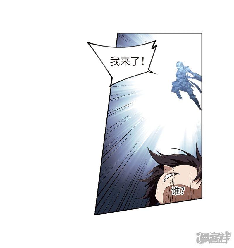 《网游之近战法师漫画》第225话千里大战“葫芦娃”3 第15页