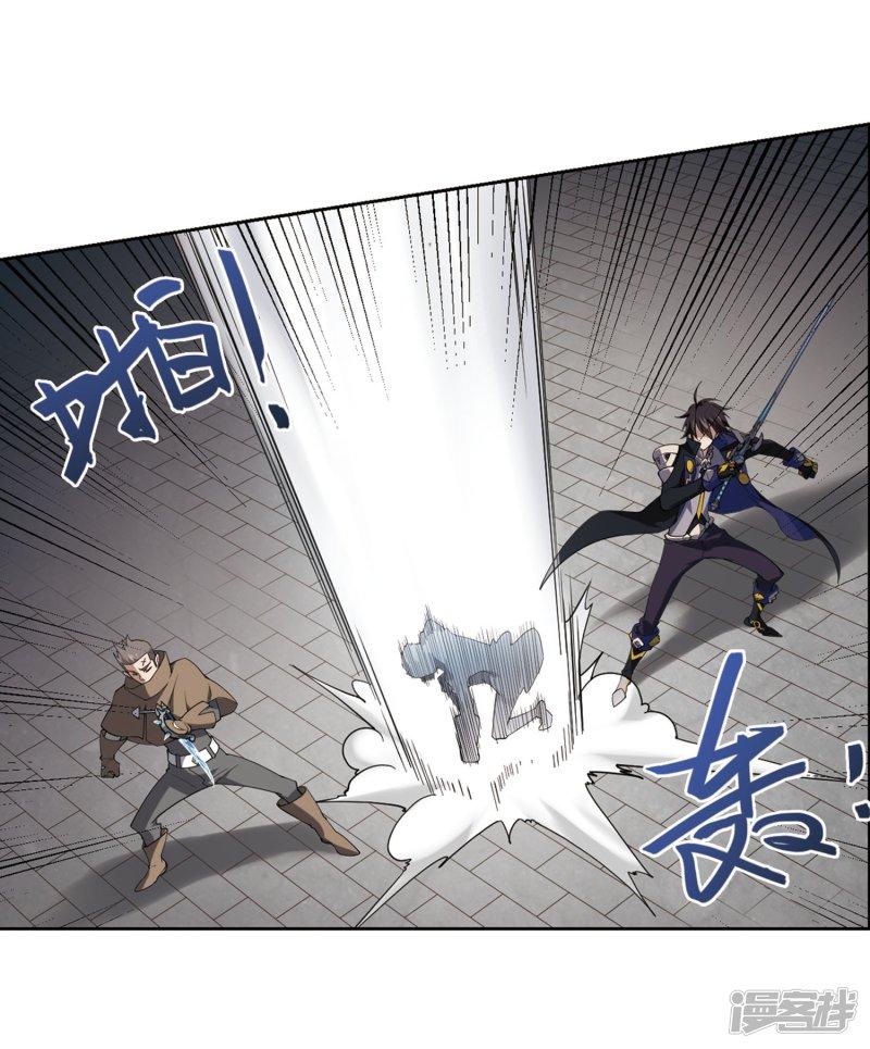 《网游之近战法师漫画》第225话千里大战“葫芦娃”3 第16页