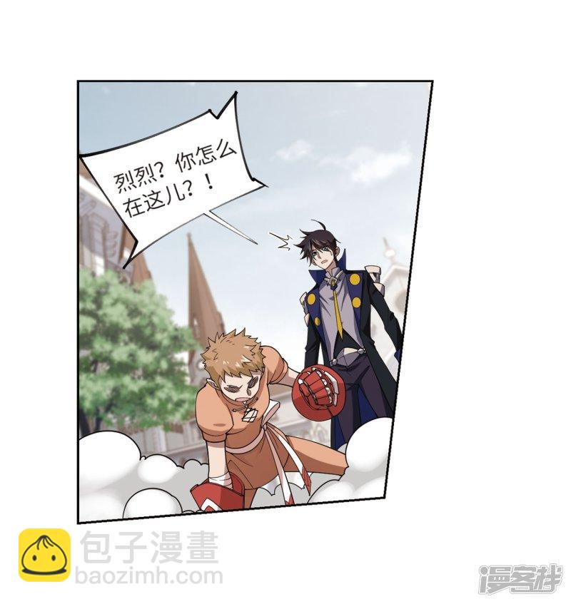 《网游之近战法师漫画》第225话千里大战“葫芦娃”3 第17页