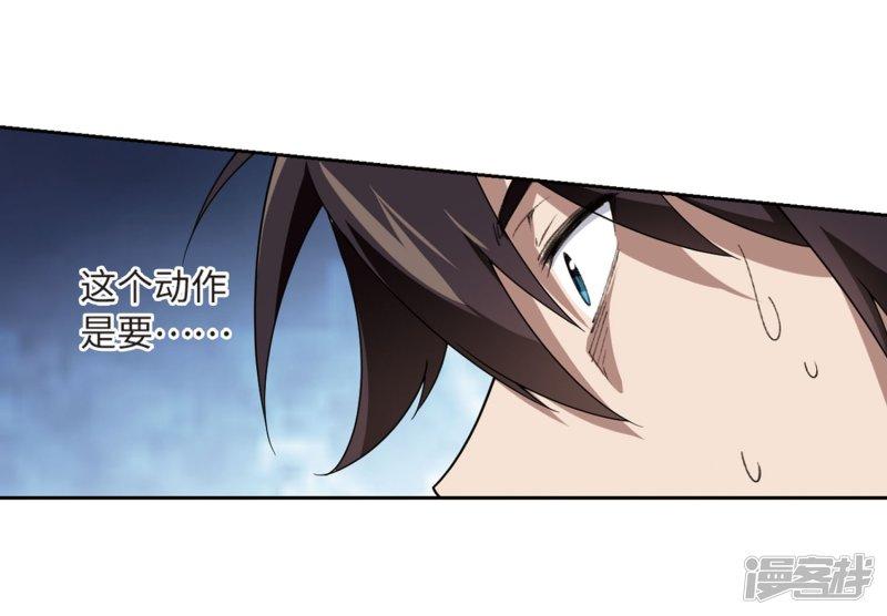 《网游之近战法师漫画》第225话千里大战“葫芦娃”3 第20页