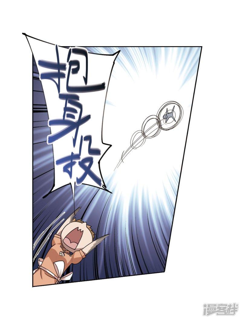 《网游之近战法师漫画》第225话千里大战“葫芦娃”3 第21页