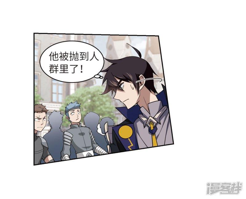 《网游之近战法师漫画》第225话千里大战“葫芦娃”3 第25页