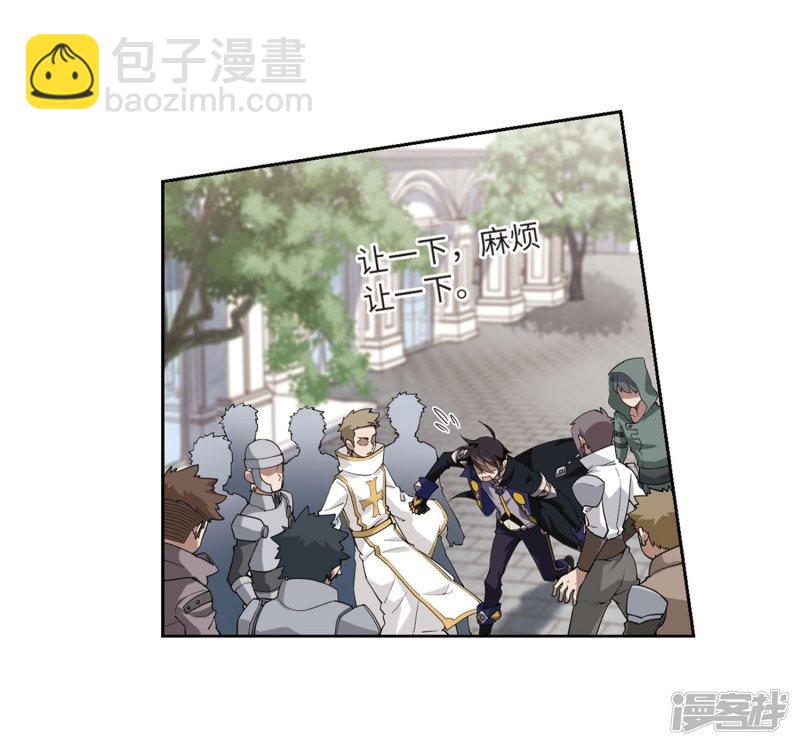 《网游之近战法师漫画》第225话千里大战“葫芦娃”3 第26页