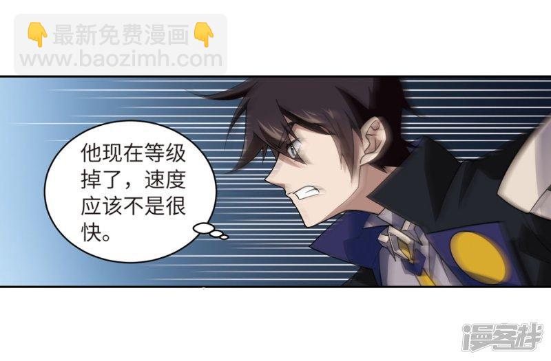 《网游之近战法师漫画》第225话千里大战“葫芦娃”3 第28页